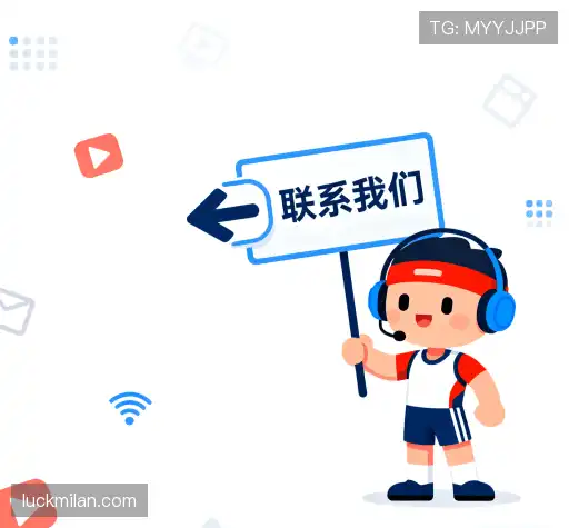 咨询支持